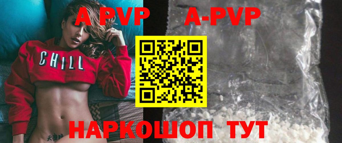 Югорск  Alpha-PVP мука  А ПВП Crystall  A PVP  продажа наркотиков  Вход с VPN 