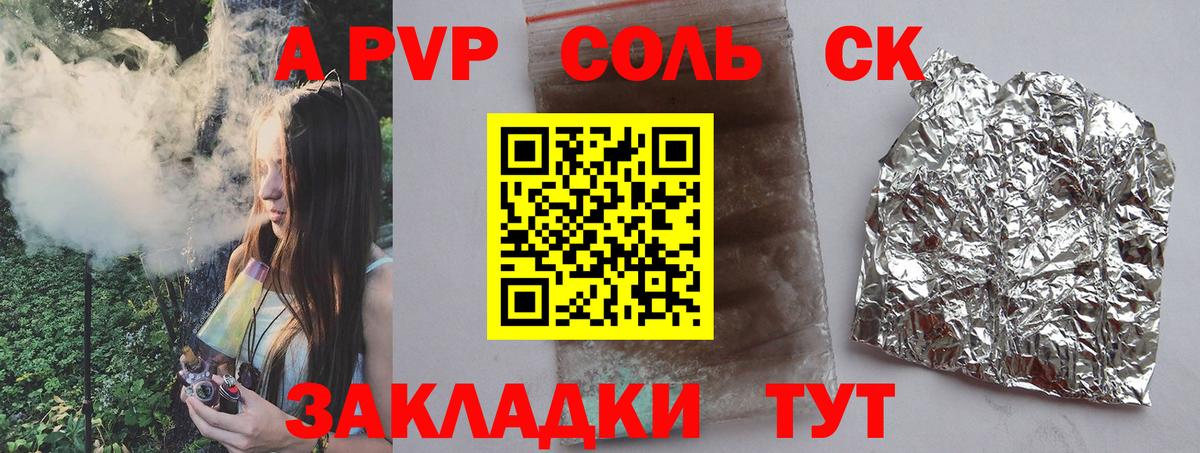 A PVP крисы CK Югорск