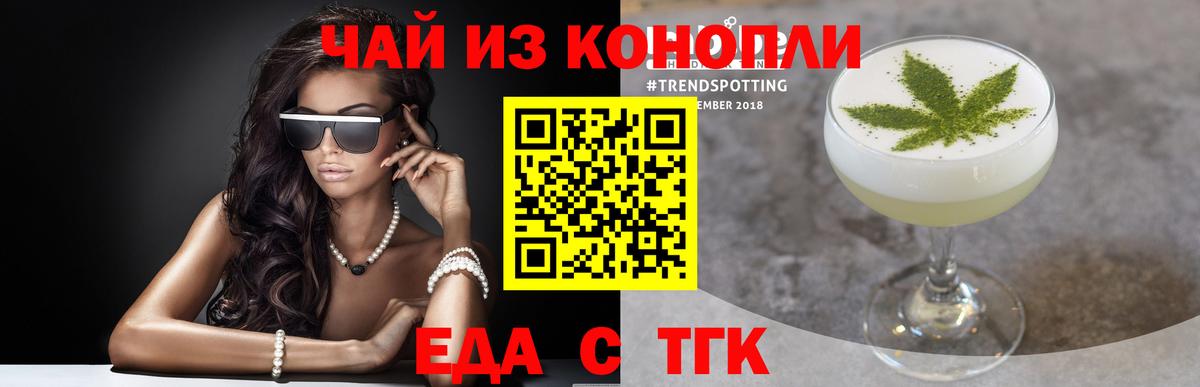 Югорск  Еда ТГК марихуана  Вход с VPN 