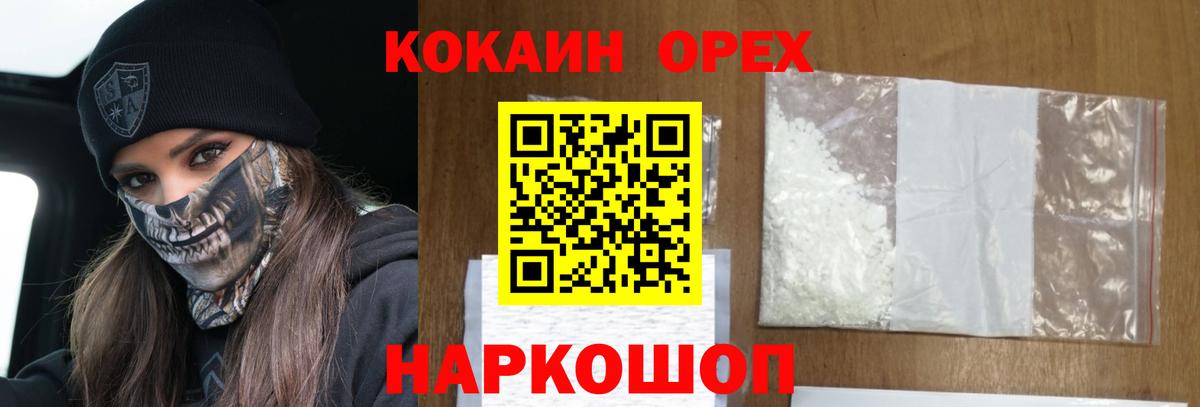 Югорск  Кокаин  КОКАИН 98%  Вход с VPN  Cocaine Боливия 