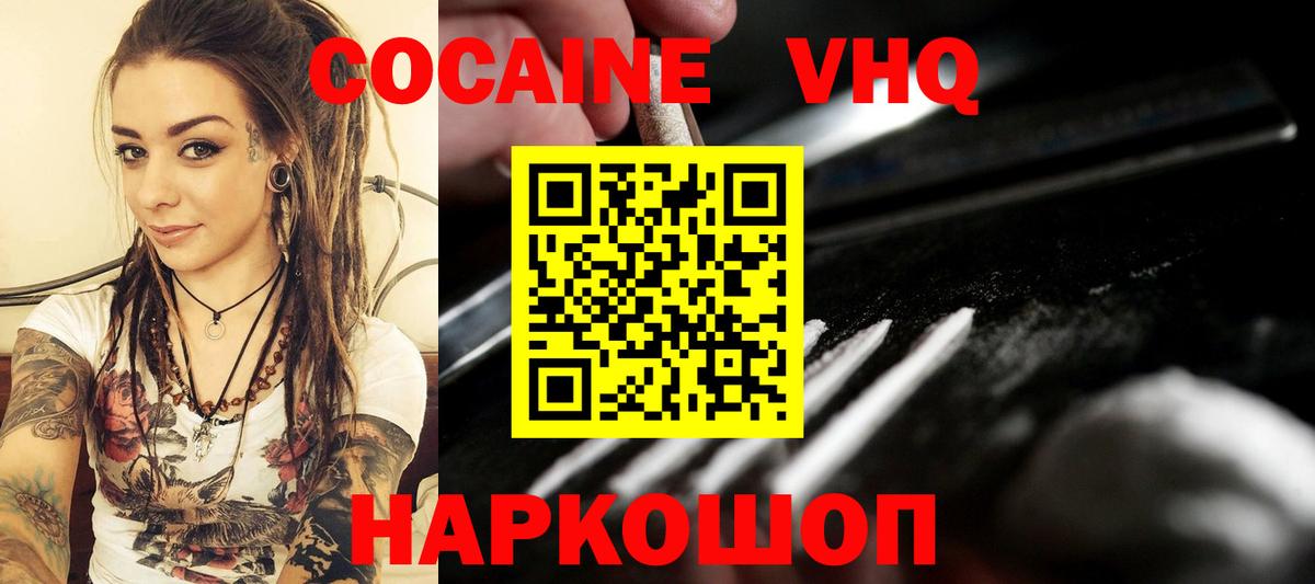 КОКАИН Перу Югорск
