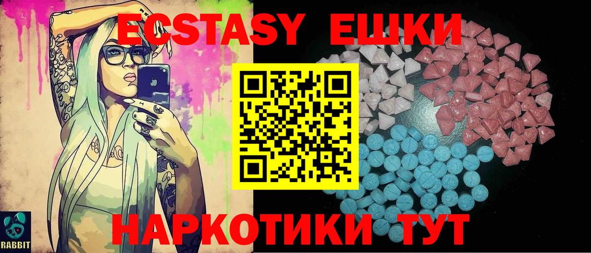 Ecstasy mix  Экстази 99%  закладка  Вход с VPN  Югорск 
