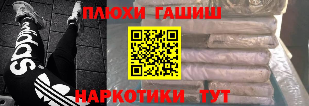 ГАШИШ  ГАШИШ Изолятор  Вход с VPN  Югорск  ГАШИШ Cannabis 