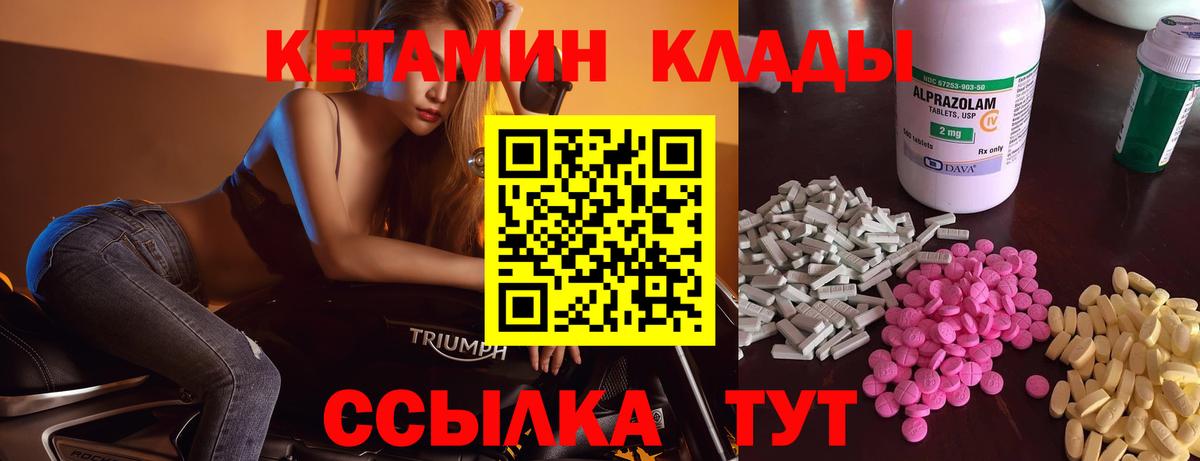 КЕТАМИН ketamine  Вход с VPN  Югорск 