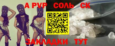 соль курить ск Краснокаменск