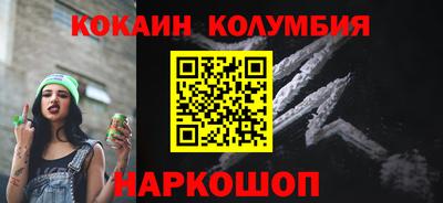 кокаин премиум Краснознаменск