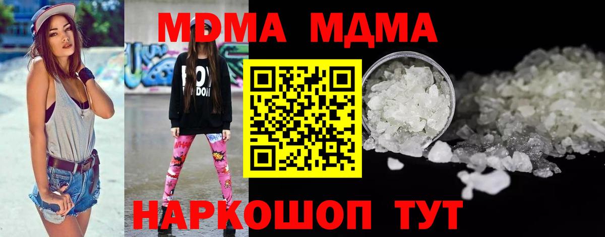 MDMA  Вход с VPN  МДМА VHQ  Югорск  MDMA VHQ 