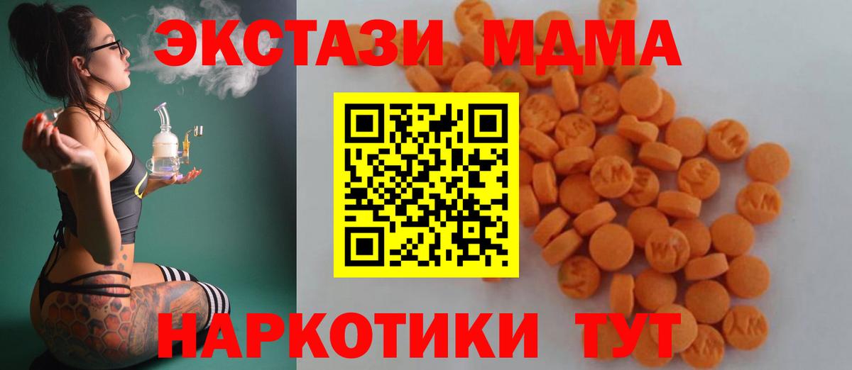 MDMA кристаллы Югорск