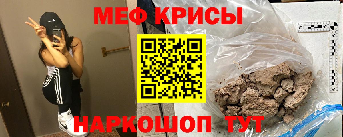 Мефедрон  Меф кристаллы  Вход с VPN  МЯУ-МЯУ VHQ  продажа наркотиков  Югорск 