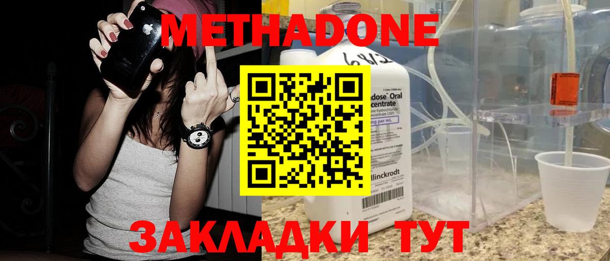 Метадон кристалл  мориарти как зайти  МЕТАДОН мёд  Югорск  Вход с VPN 