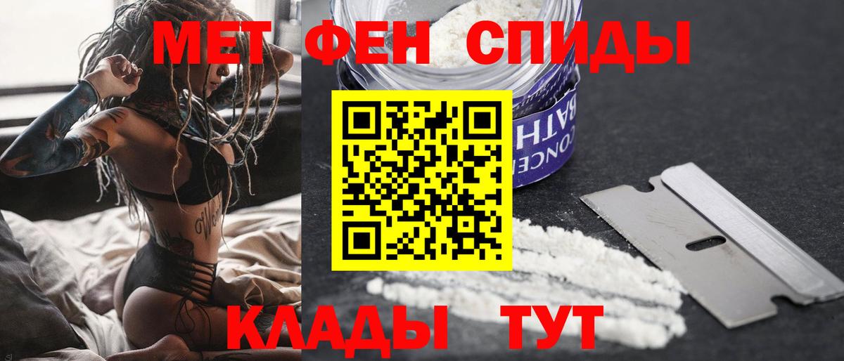 Первитин Methamphetamine Югорск