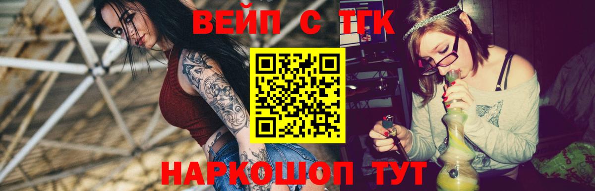 Югорск  ТГК гашишное масло  Вход с VPN  Дистиллят ТГК концентрат 