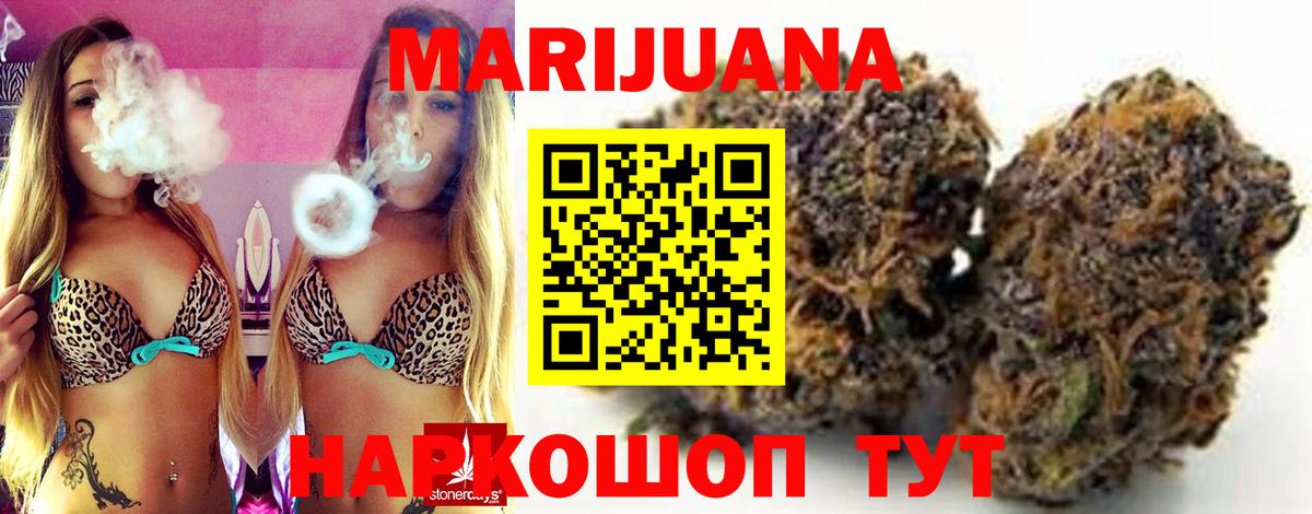Шишки марихуана сатива  Канабис сатива  Конопля индика  Югорск  Вход с VPN  Бошки Шишки тримм 